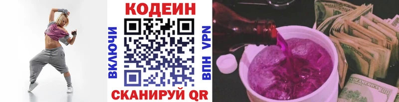 цена наркотик  Чухлома  Кодеин Purple Drank 
