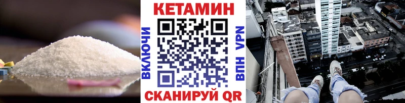 КЕТАМИН ketamine  мега ТОР  Чухлома 