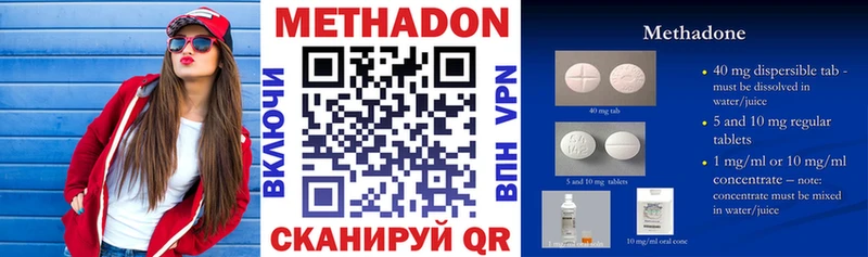 МЕТАДОН белоснежный  купить наркотики цена  Чухлома 