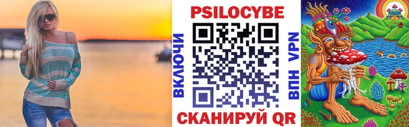 Галлюциногенные грибы Magic Shrooms  Чухлома 